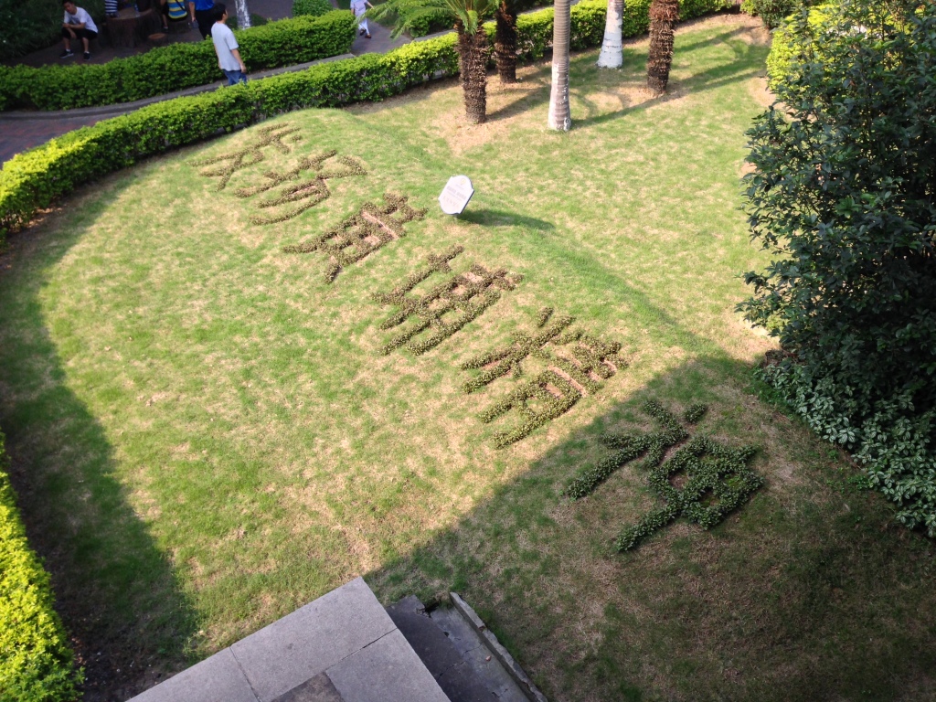 Garden in the Academy